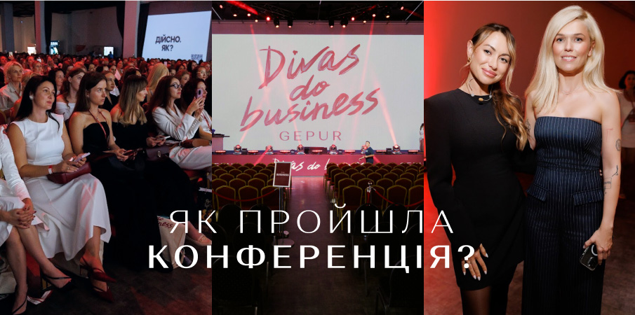 МИ ЗРОБИЛИ ЦЕ РАЗОМ – DIVAS DO BUSINESS