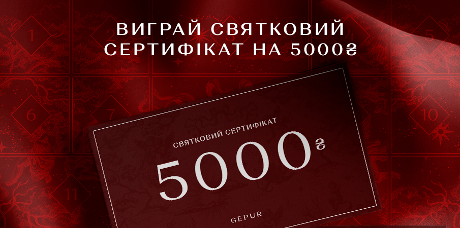 500 000 до Різдва: святковий розіграш