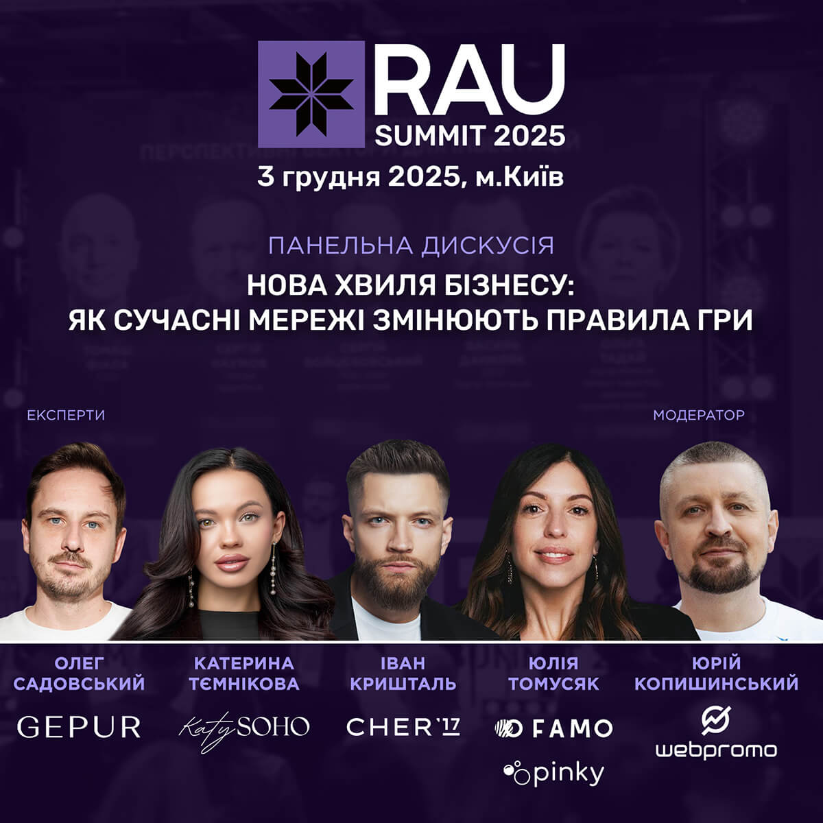 Обкладинка «RAU Summit 2025»