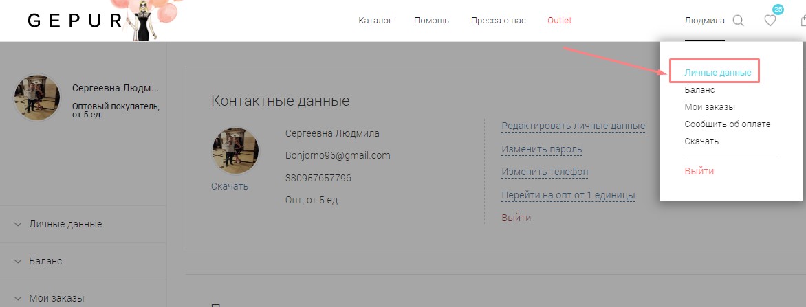 Gepur Интернет Магазин В Рублях Gepur Интернет Магазин В Рублях