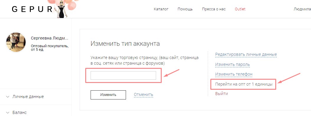 Gepur Интернет Магазин В Рублях