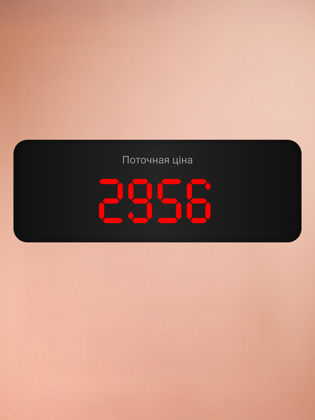 Watch the price drop