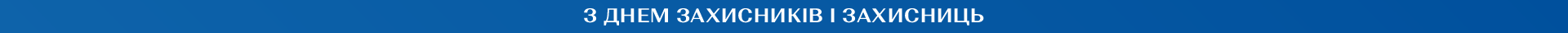 https://img.gepur.com/imgp/banner/0/tiny-banner/ru/large/1696153526_1920x40-ukr-png.png0