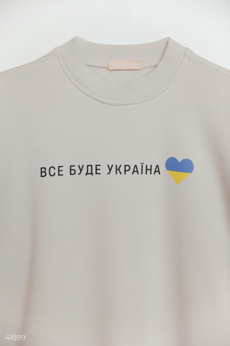 Beige sweatshirt with Ukrainian print  