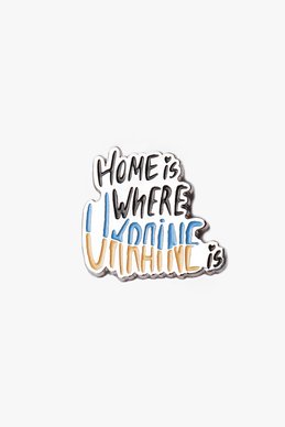 Значок "Home is where Ukraine" фотография 5