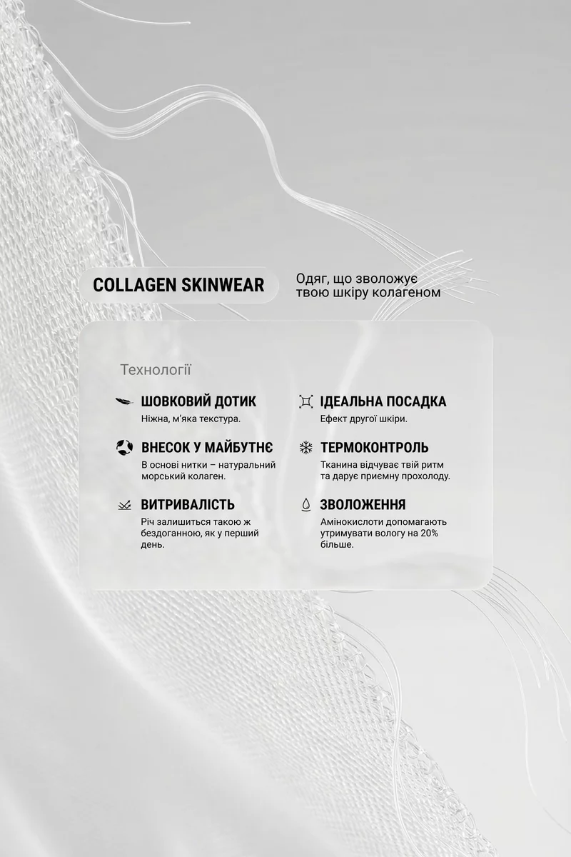 Молочный боди из инновационной collagen-infused ткани UMORFIL® N6U® фотография 2
